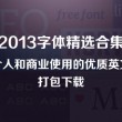 word2010官方下载免费版电脑版官网
